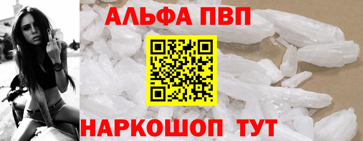 Alpha PVP СК КРИС Тавда
