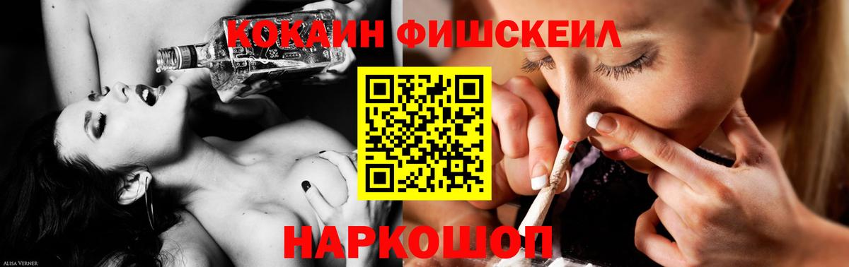 КОКАИН Fish Scale Тавда