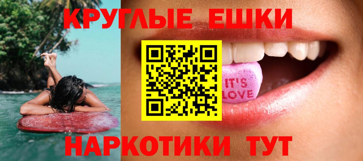 ЭКСТАЗИ  Ecstasy XTC  Экстази TESLA  Вход с VPN  Тавда 