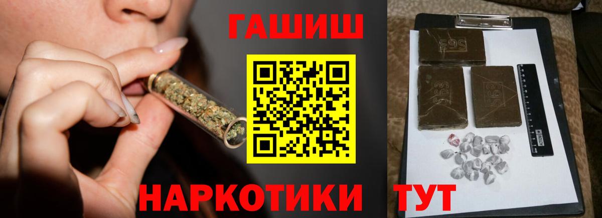Тавда  ГАШ гарик  Гашиш индика сатива  Гашиш  Вход с VPN 