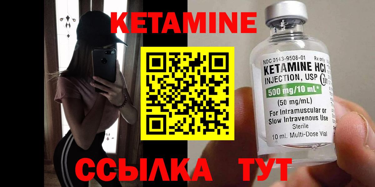 Кетамин VHQ  Вход с VPN  Тавда  КЕТАМИН VHQ 