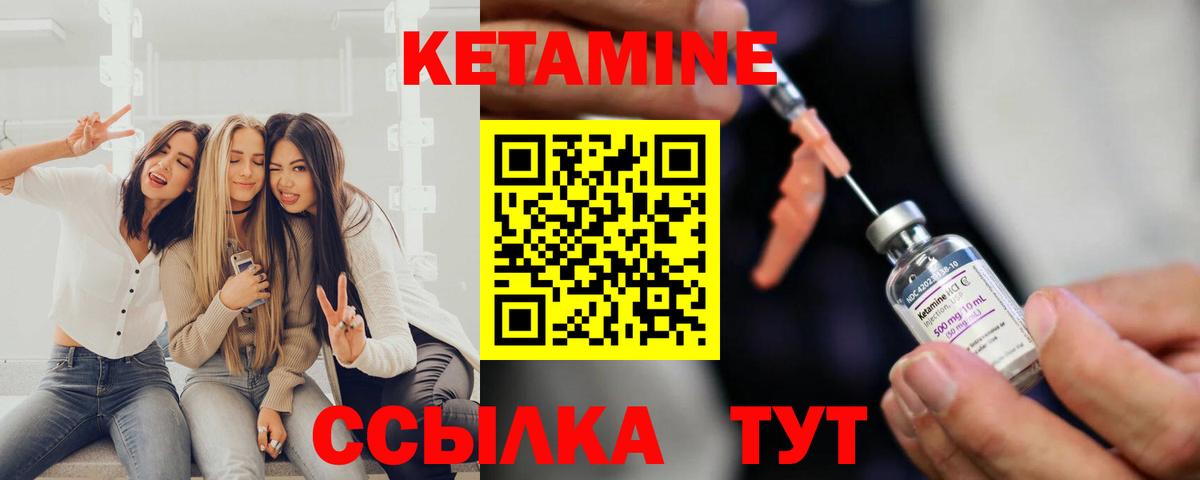 Кетамин ketamine Тавда