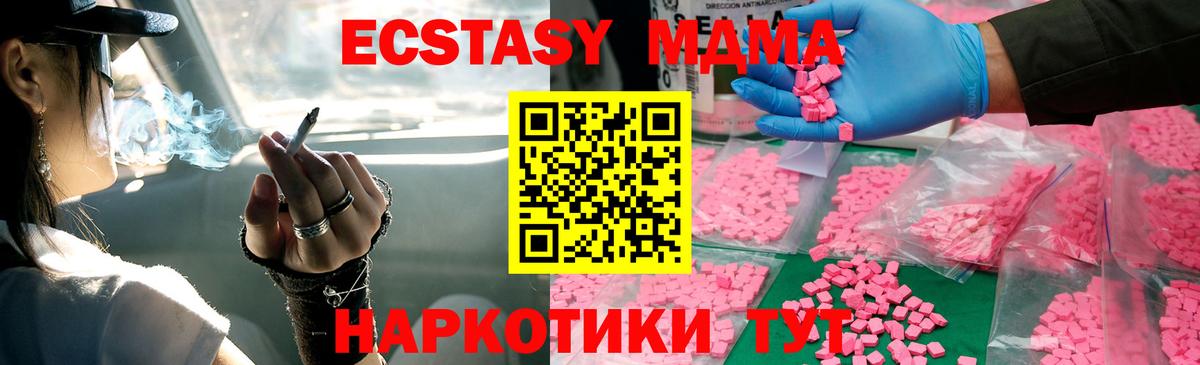 ГАШИШ  A PVP СОЛЬ   ГАШ  MDMA  Тавда  Вход с VPN  Экстази  Марихуана  Меф кристаллы 