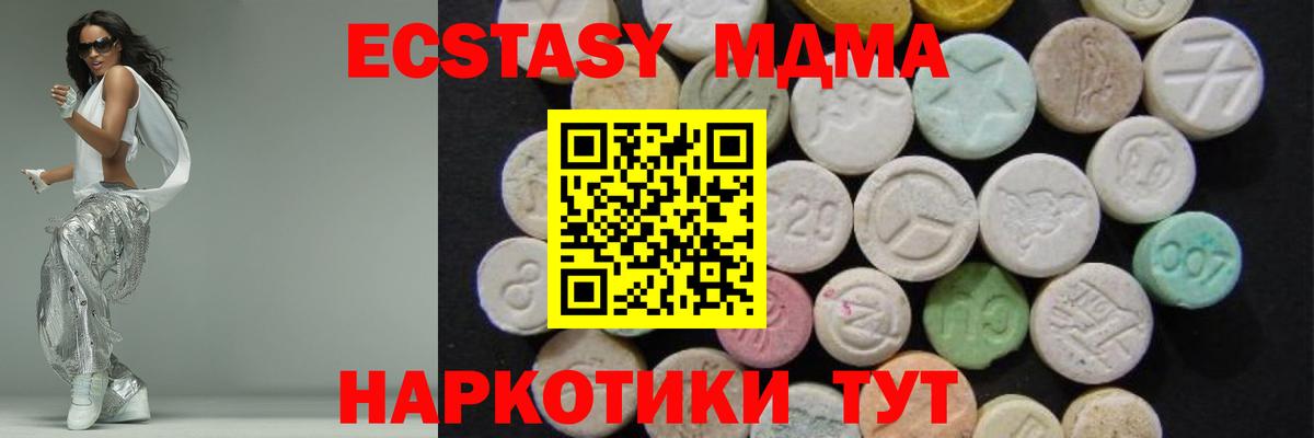 МДМА crystal  MDMA  MDMA молли  Тавда  Вход с VPN 