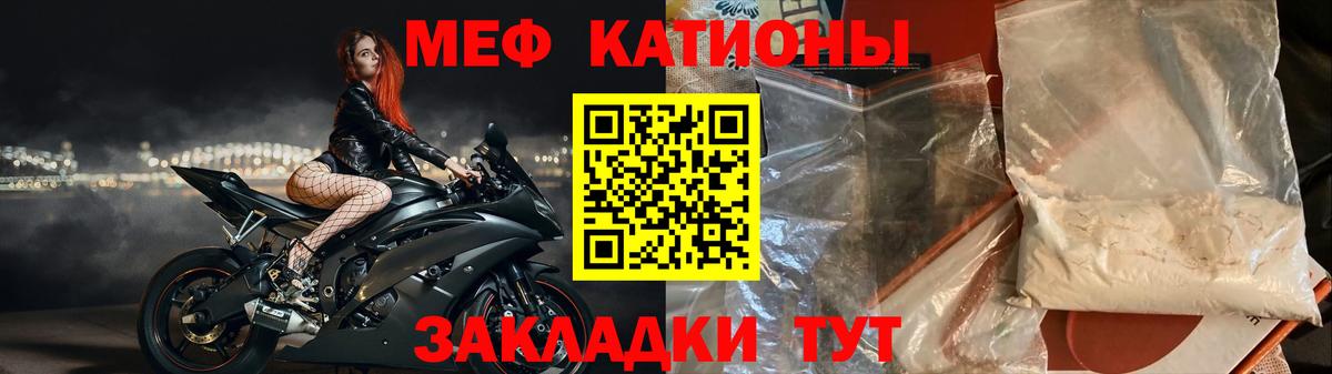 Меф  МЕФ VHQ  Вход с VPN  МЕФ VHQ  Тавда  Мефедрон 