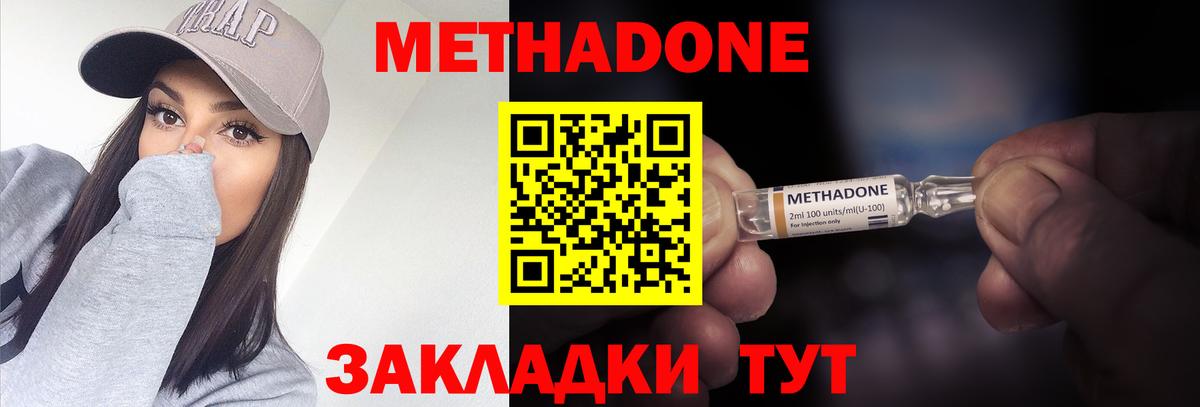 Тавда  МЕТАДОН methadone  МЕТАДОН VHQ  Вход с VPN 