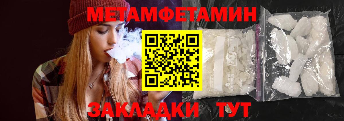 Метамфетамин  Метамфетамин винт  Тавда  Вход с VPN  Метамфетамин винт 