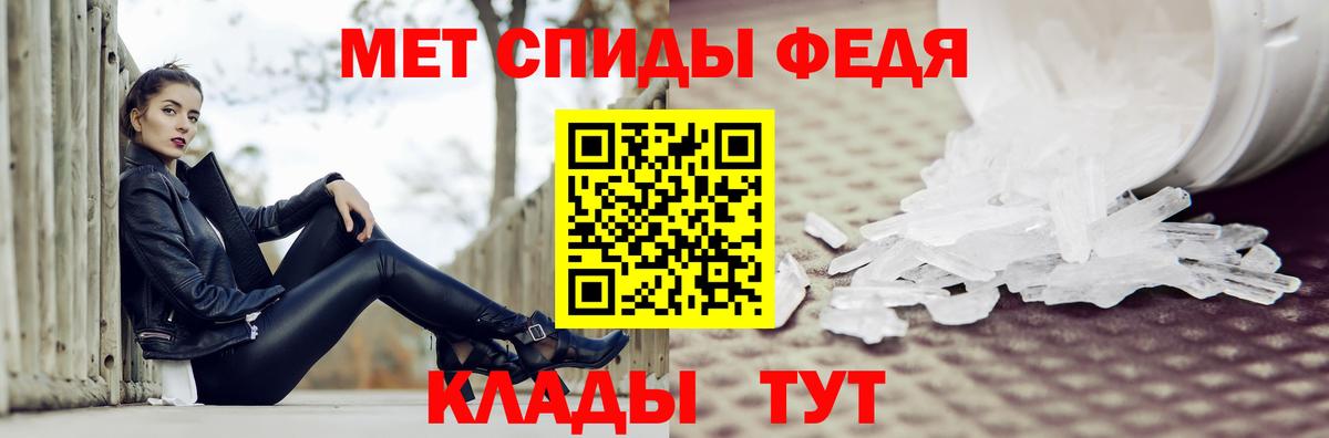Метамфетамин пудра Тавда