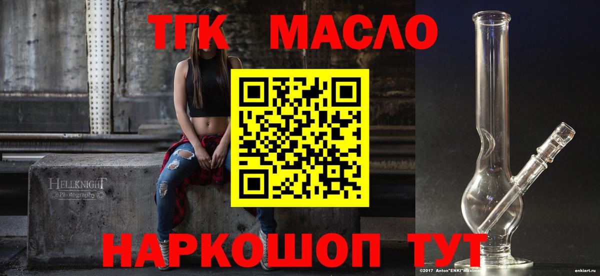 что такое   Вход с VPN  Тавда  Дистиллят ТГК жижа 