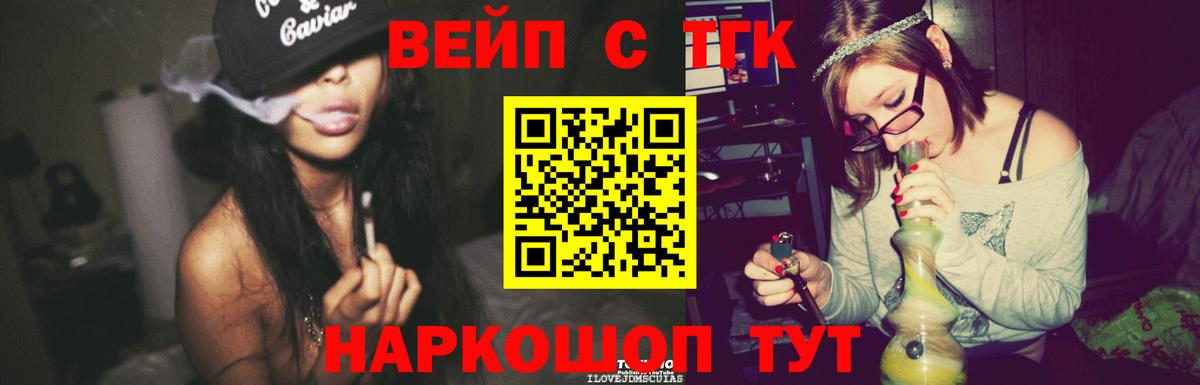 Дистиллят ТГК вейп Тавда